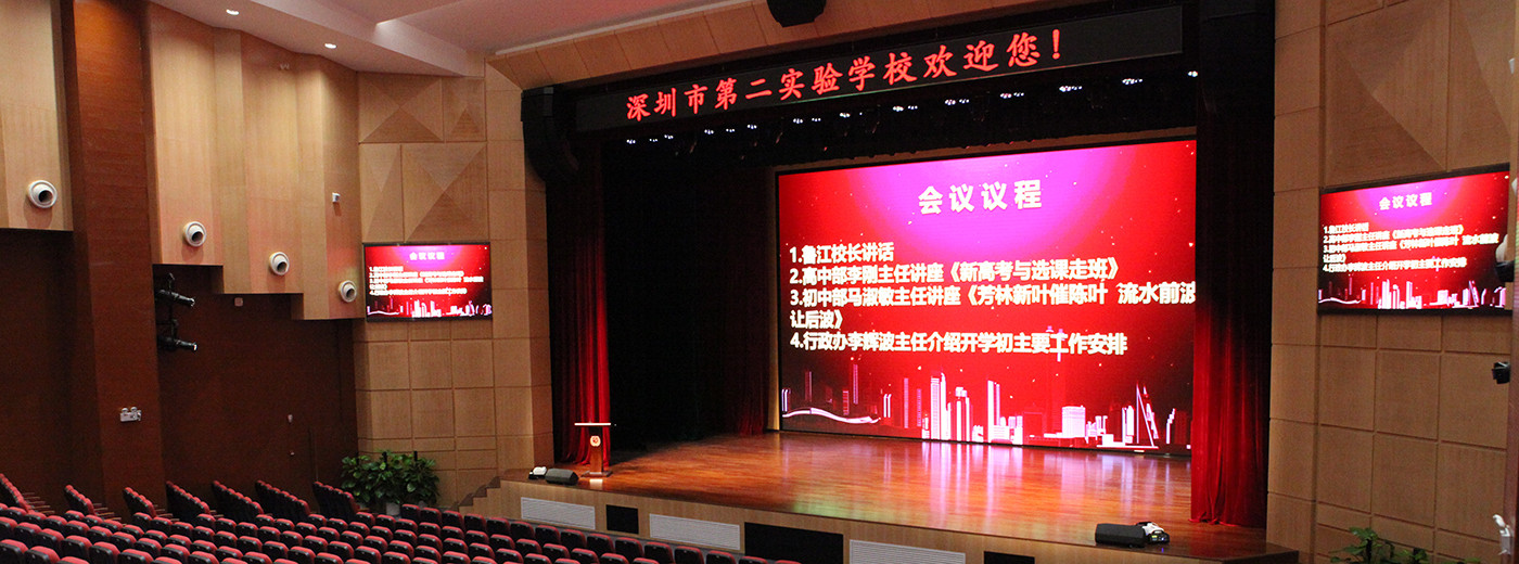 深圳市第二實驗學(xué)校