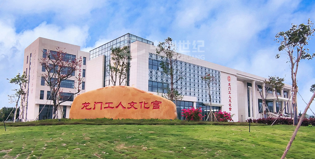 惠州龍門(mén)縣工人文化宮-大門(mén)照 惠州龍門(mén)縣工人文化宮-大門(mén)照